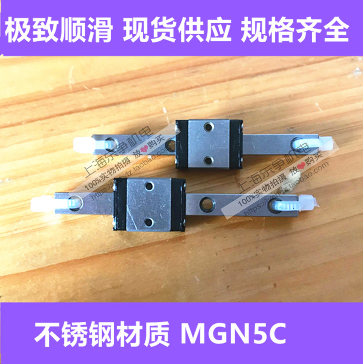 STE miniature linear guide slider ST5C with MGN5C MR5MN SRS5LWL5 stainless steel
