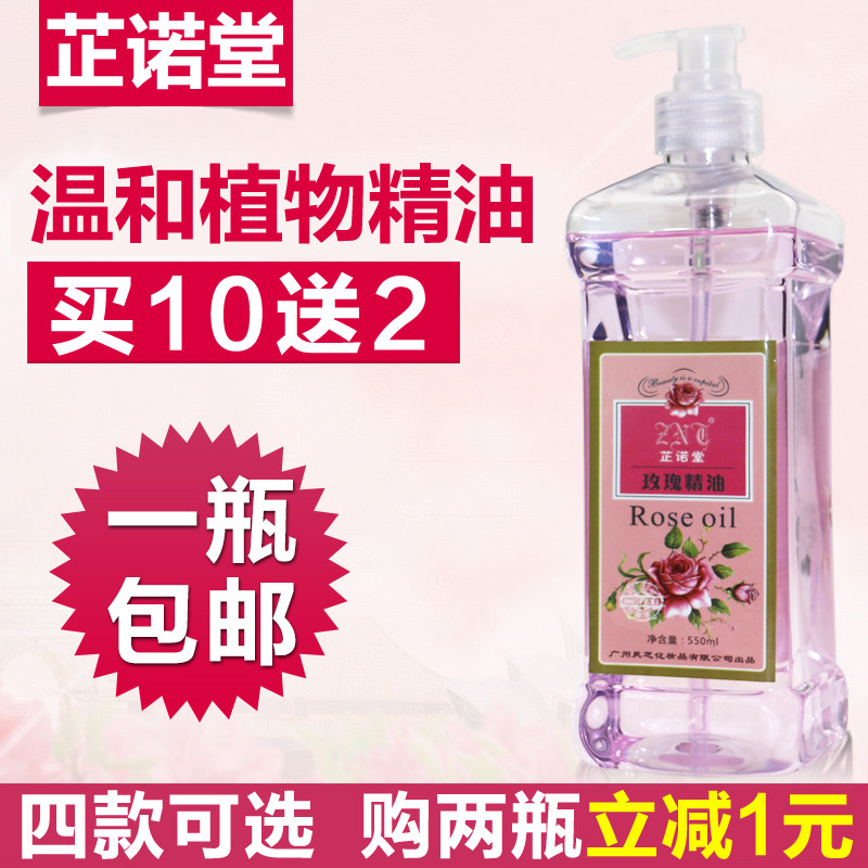 身体按摩精油润滑油A养生会所专用免洗精油推油足浴润肤AAA