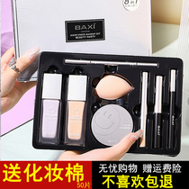 Isolation Cream Foundation Liquid Sunscreen Concealer Three-in-one Cosmetic Makeup Set Full Set Official Flagship Store