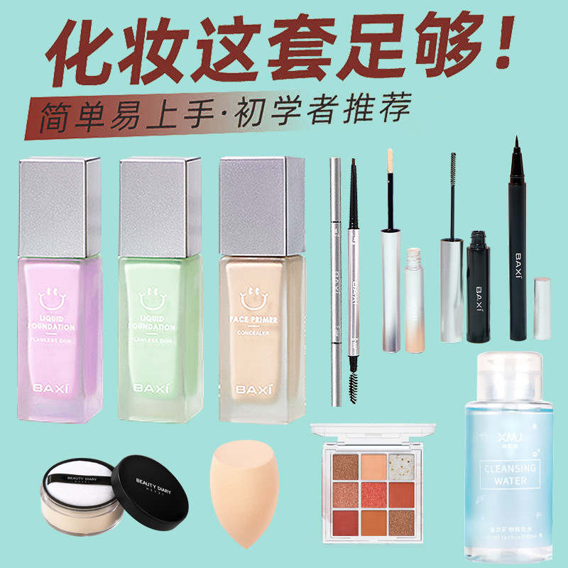 Isolated cream flour underlying female sun protection cover three in one cosmetic cosmetics cosmetics package full set of official flagship store
