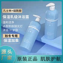 Body lotion Official day cat u first try to nourish male and female students universal deep and deep cleaning lasting to get goose bumps