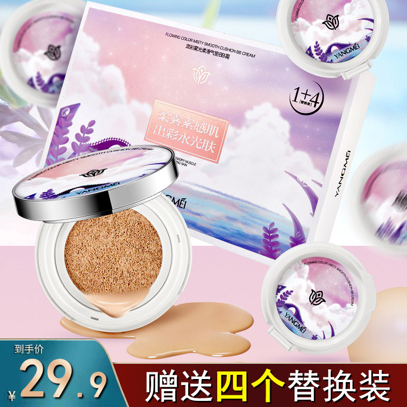 Battery BB Cross Crowne Moisturizing Mass without Makeup Cream Replacement Large Naked Makeup