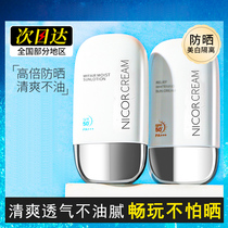 Big card Tongan sunscreen Isolation cream Powder Bottom Liquid U First Tried Entrance U Elective flawless Three-in-one Face Female Students Party