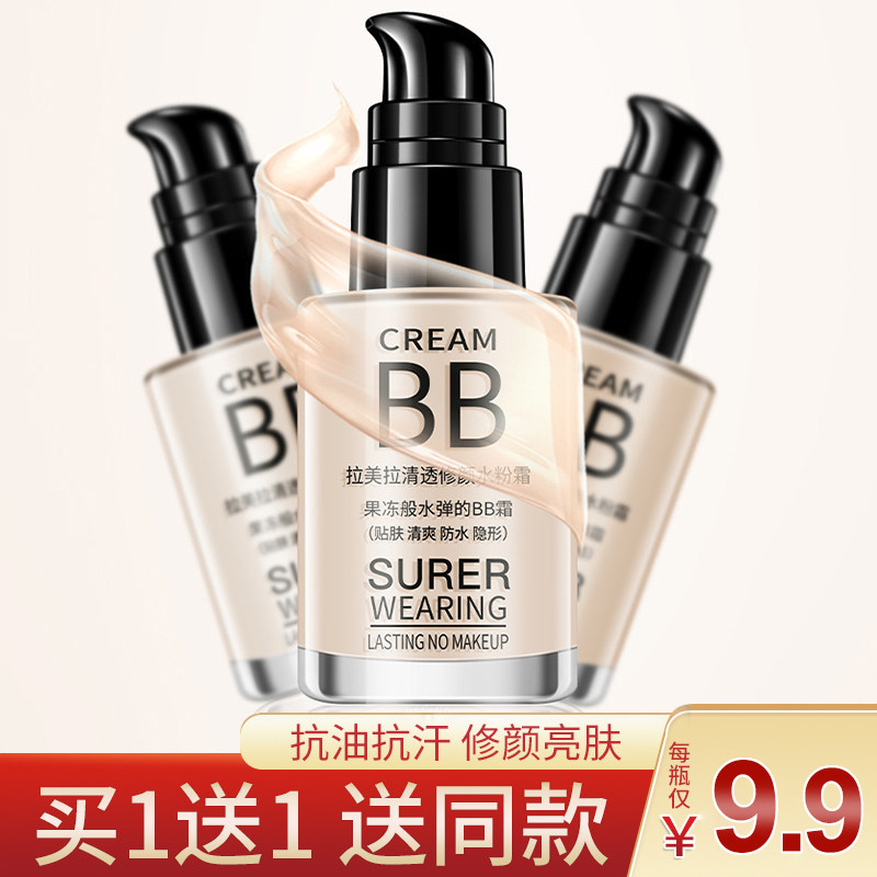2 Bottles) Powder Bottom Liquid Bb Cream Female Lasting Moisturizing Flawless No Demakeup Big Brands Dry Leather Air Cushion Flagship Store Official
