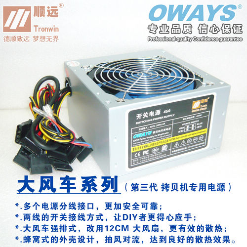 One drag five one drag Seven one drag ten one drag eleven copy machine power large fan 450 watts-550 watts