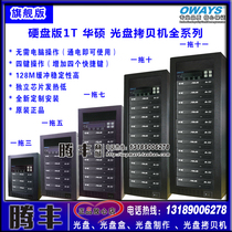 The flagship ASUS 1t one tow five one tow seven one ten copy machine DVD burning tower