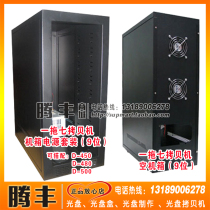 A- 09 one drag seven copy machine chassis black 9-bit chassis empty box power supply set disc tower chassis