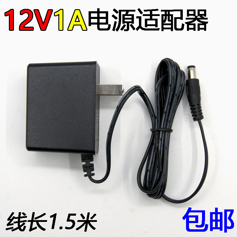 12V 1A DC Power Supply 12v1a DC power supply Router Adapter DC12V2 5A Power supply