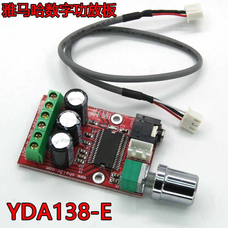 Original high-resolution Yamaha digital power amplifier board Class D audio amplifier board HD DC12V