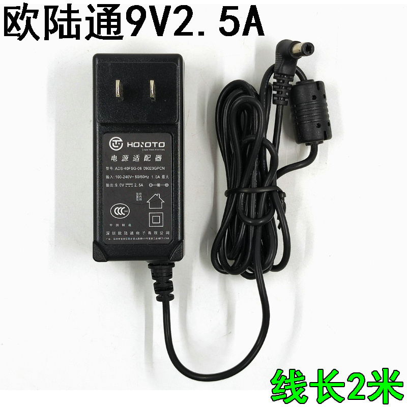 9V2.5A Power Adapter 9V2A Card Reader Charger 9V2A Power Supply Router Optical Modem Switch Power Supply