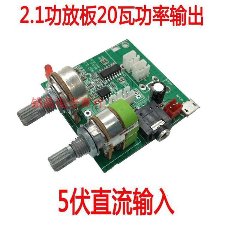 2 1 power amplifier module Two-channel 3D kit Stereo subwoofer 20W power amplifier board 2 1 digital power amplifier board 5v