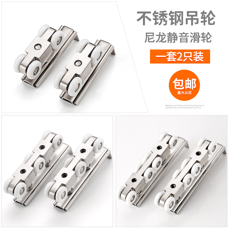 Stainless steel door and window pulley track sliding door sliding door roller hanging rail wheel wardrobe door glass door accessories lower wheel