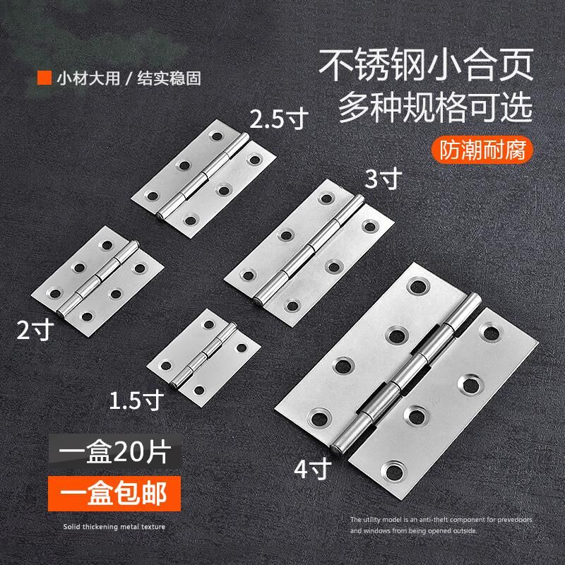 Small hinge stainless steel hinge whole closet cabinet door hinge hardware folding folding page 1 inch 2 inches flat open loose-leaf furniture lotus leaf