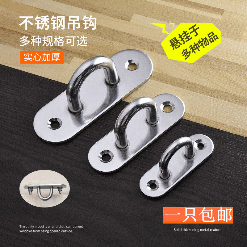 Stainless Steel Hook Ceiling Fan Hook Yoga Hanging Bed Sandbag Hook Wall Ceiling Pendant Lamp Suspended Ceiling Hook Fixed U Type Hook