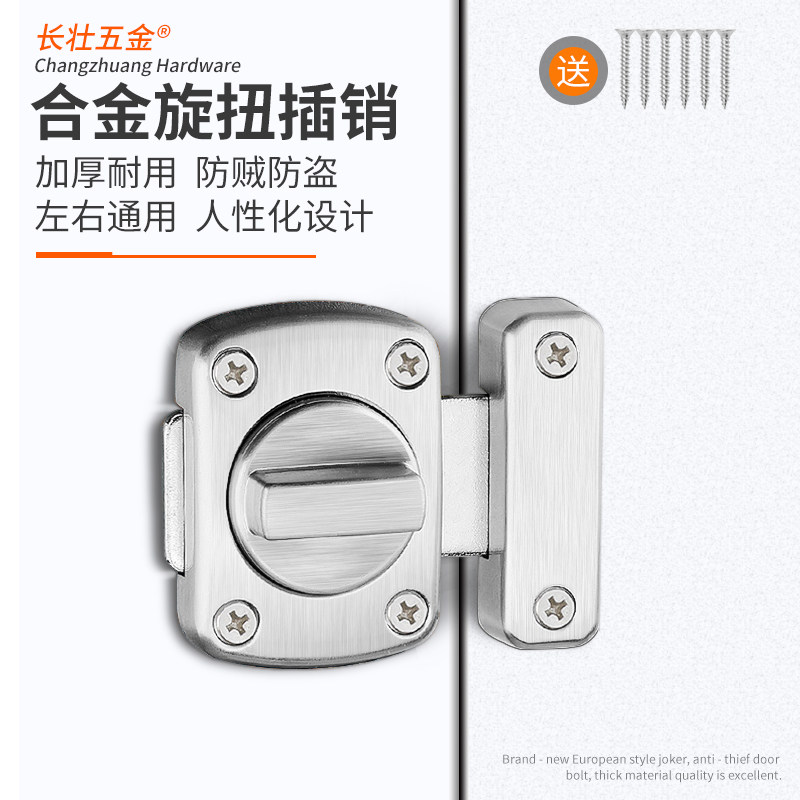 Zinc alloy door bolted bolt glass door buckle catch door insert wooden door safety buckle make-up room bedroom spring crossbar
