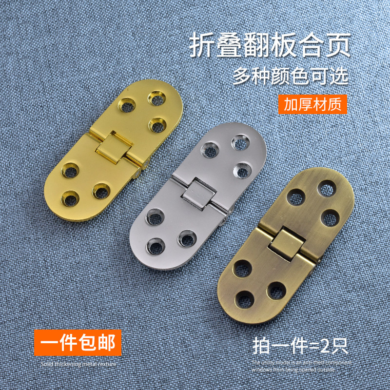 Table Hinges Folding table accessories Round table hinges Table hinge Folding hinge Hidden invisible hinge Table hinge