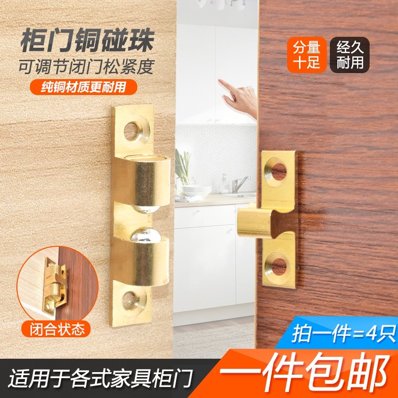 铜磁碰衣柜门碰珠吸闭门器门锁橱柜门磁吸弹簧卡扣隐形门碰吸门器如何选?-门吸-淘宝好物网