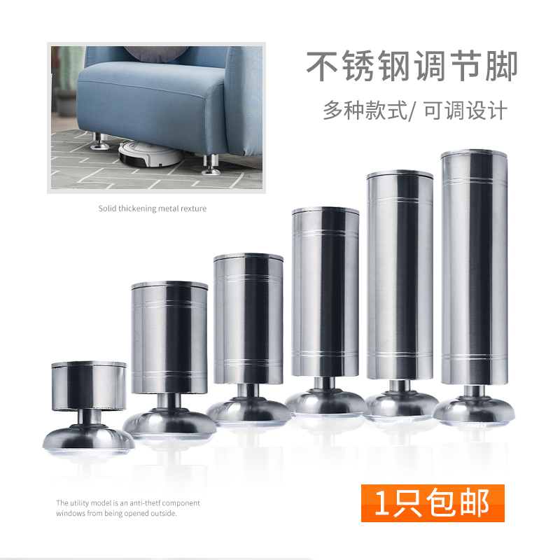 Stainless steel cabinet feet cabinet adjustable feet legs sofa bed feet coffee table TV cabinet adjustment feet heightening and thickening table legs