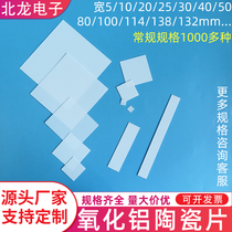 Alumina ceramic sheet 100 50 40 20mm high temperature resistant insulation thermal conductive wear resistant ceramic plate copper clad customization