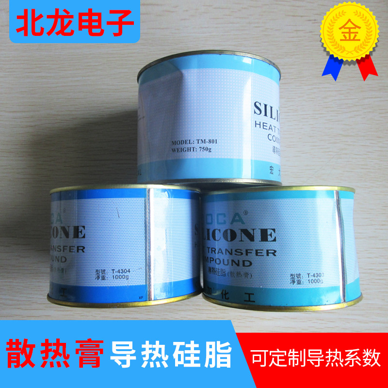 固加导热硅脂 高导热硅脂 散热膏4304 /4304/宏大801白色导热硅脂