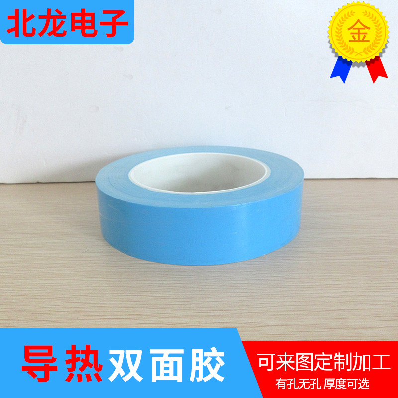 导热专用双面胶 厚0.5mm 散热耐高温胶带 LED专用导热双面胶