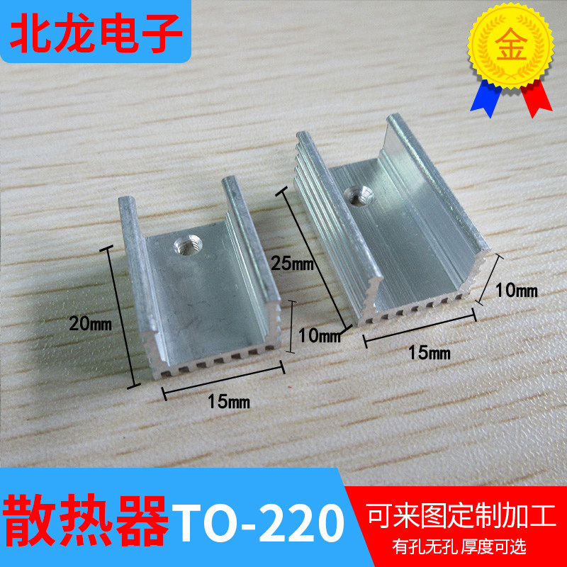 铝合金散热器 U形散热片10*15*16/20/25/70mm  可加针针距12mm