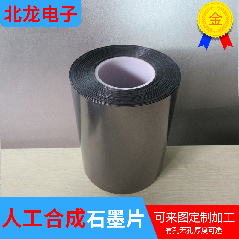石墨烯 高性能导热石墨片人工合成石墨片 石墨烯散热片散热石墨片