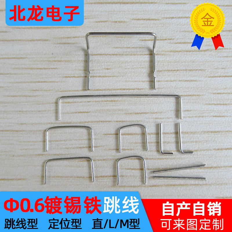 镀锡铁线 线径0.6mm 电子引线CP跳线 镀锡铁跳线   镀锡铜包钢线