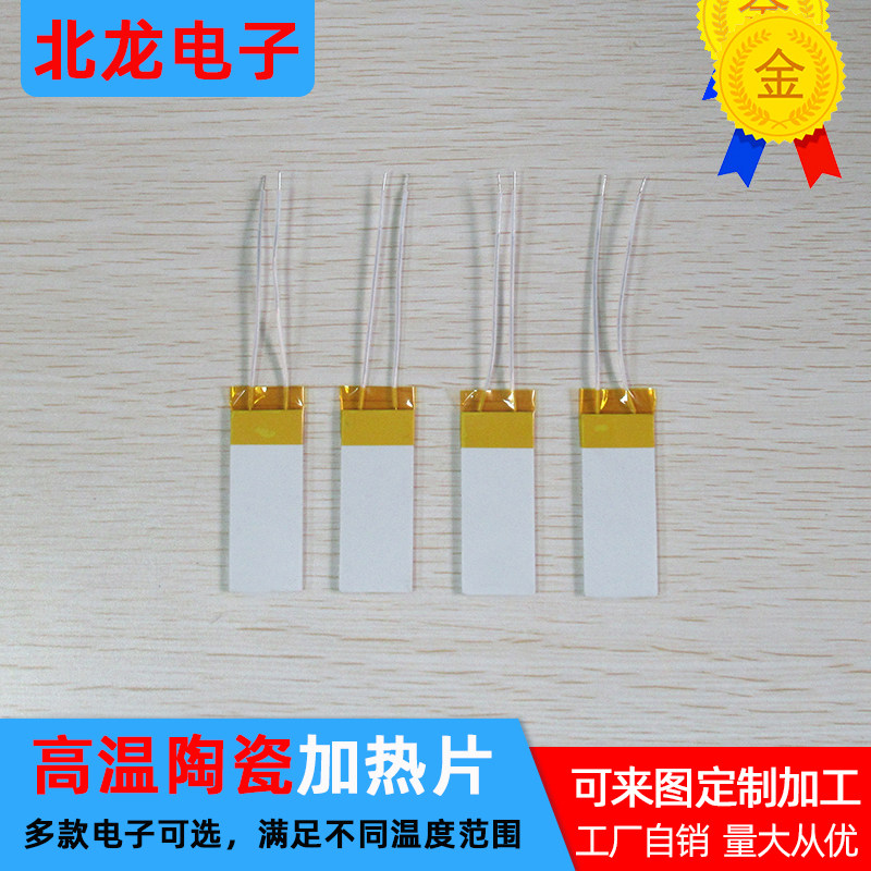 MCH陶瓷加热片110V50*20mm高温陶瓷加热板发热片升温速度快