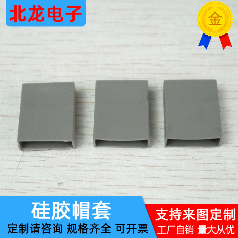 导热帽套 TO-3PC 硅胶帽套 三极管护套 矽胶散热帽套可定制
