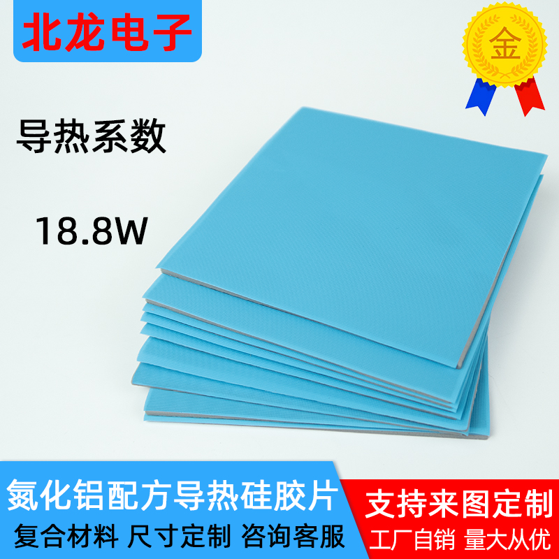 导热硅胶片18W电脑散热高导热垫3M笔记本显卡显存散热贴硅脂垫片