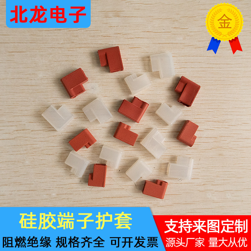 187/250旗形加长加大硅胶端子护套 插簧耐高温胶套 阻燃硅胶护套