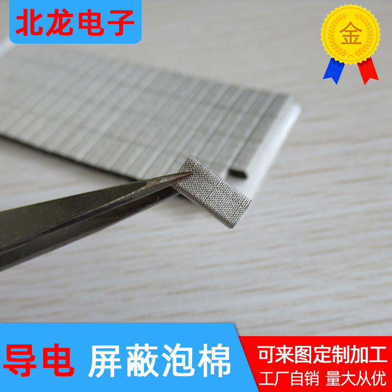 导电泡棉2*2/3*3mmEMI屏蔽泡绵导电屏蔽海棉导电棉可加工定制5K只