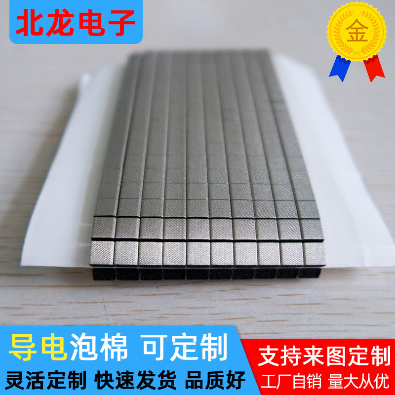 导电泡棉8*8/9*9mm电磁屏蔽条机箱压缩填空条防震条导电棉可定制