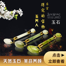 Jade face-lifting artifact face massager roller manual lifting and tightening women Beauty eye cream massage stick instrument