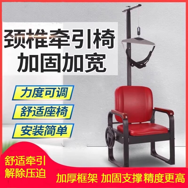 永辉颈椎牵引器家用拉伸架 颈部拉伸仪肩颈放松辅助器材