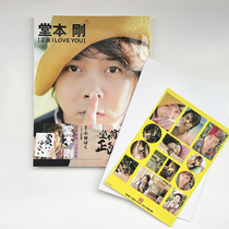 Spot new unopened KinKi Kids classroom just integrity I LOVE YOU photo album