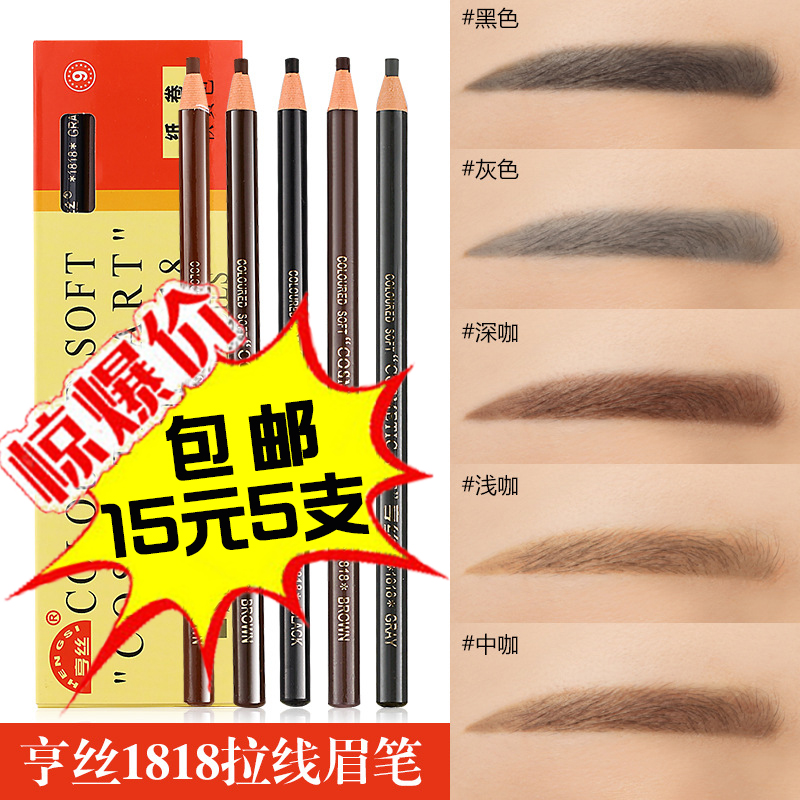 Hae Home) Cosplay Daily Pull Wire Ripping Paper Style Multi-colored Brow Makeup Pen Waterproof Perspiration Without Fainting