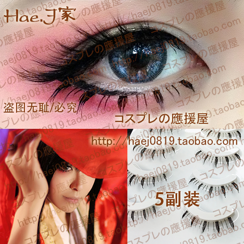 Hae Family Cosplay Big Eyed Cute Girl Tuft Eyelash Cute Day Ensemble Fake Eyelash 5 Deputy Dress Full 68