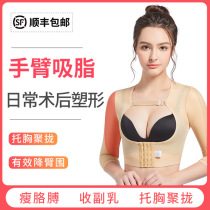 Arm liposuction double layer strong compression body shaping garment arm corset shaping upper body body shaping garment after liposuction surgery