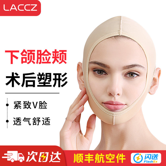 Medical mandibular hood after facial suction surgery headgear lifting mask Medical mandibular hood after facial suction surgery headgear lifting mask
