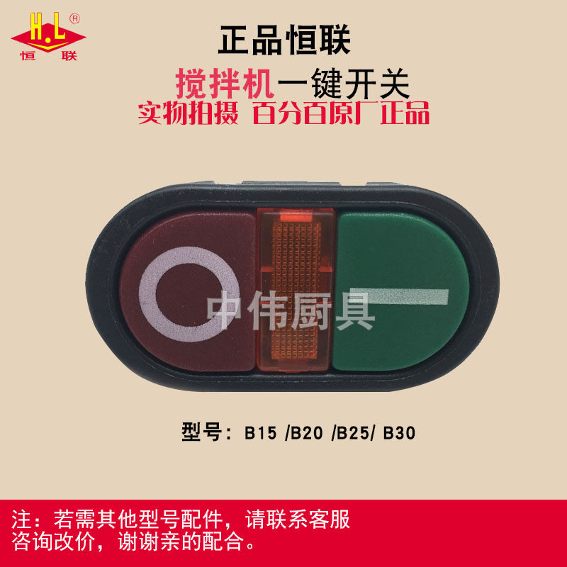 Original Mounted Henglian B10 B10 B20 B30 B30 Power Supply Switch Power Button Accessories