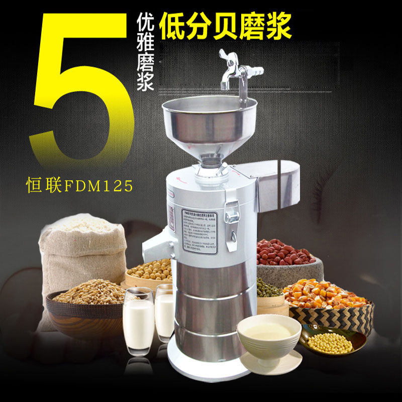 Original plant Henglian FDM125 Commercial grinding machine High power soybean milk machine Electric now grinding stainless steel 80 kg