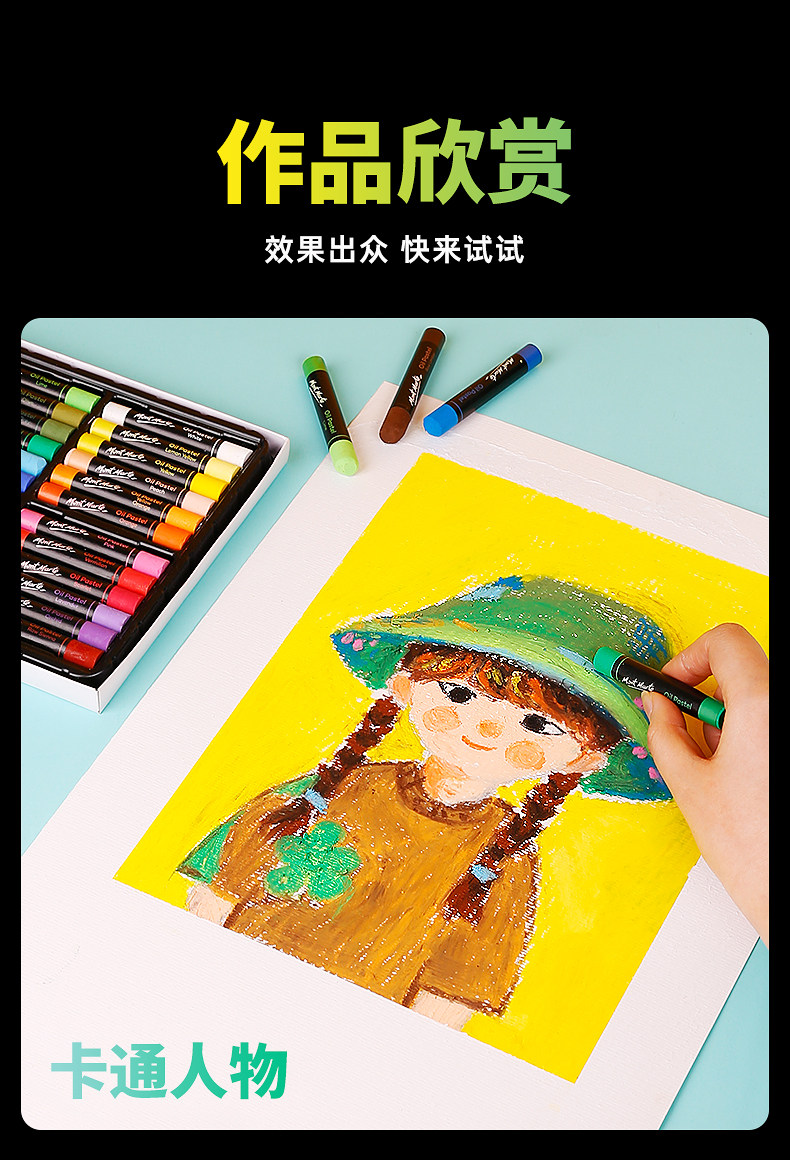 Масляная пастель 蒙玛特重彩油画棒套装48色水溶幼儿园学生专用叠色软性蜡笔可水洗 Montmartre