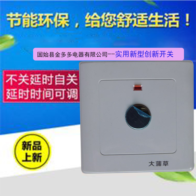 Touch time-lapse adjustable switch automatic power-off switch 220V timelapse 12 s 12 s 30 with load 5-75W