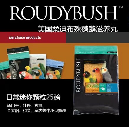 美國柔迪滋養丸25磅大包:寵物營養新選擇,小太陽玄鳳最愛!