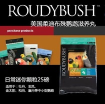 American Roudi Nourishing Pills 25 pounds large bag daily mini granules for general use such as monk shang xiaotai yangxuanfeng etc.