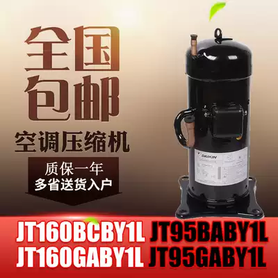 Original offline Daijin 5 horsepower air compressor JT95BCBY1LJT160BCBY1L JT160GABY1L