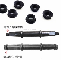Center column screw Bicycle center column screw Square hole Center column hexagon screw Non-waterproof screw Nut cap