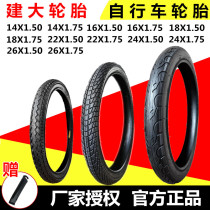 Jianda bicycle tires 14 16 18 20 22 24 26X1 5 1 75 1 95 Baby car inner and outer tires